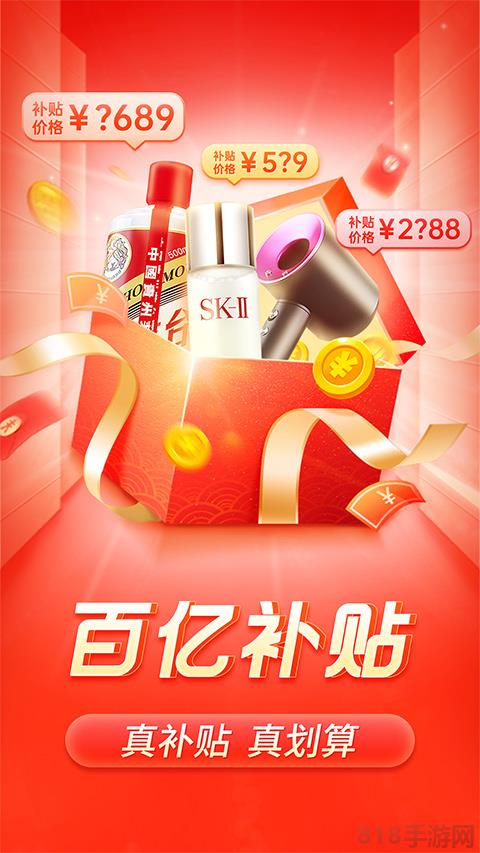 拼多多賺錢版界面展示2