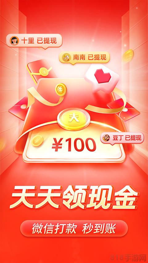 拼多多賺錢版界面展示2
