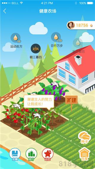 萬步健康界面展示2