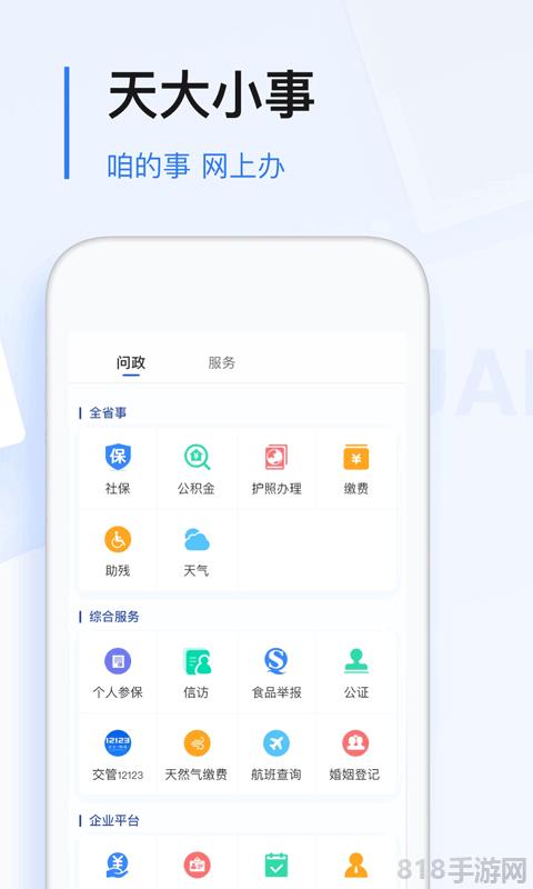 極光新聞客戶端界面展示2