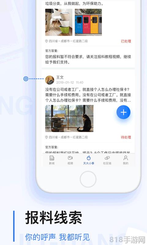 極光新聞客戶端界面展示2