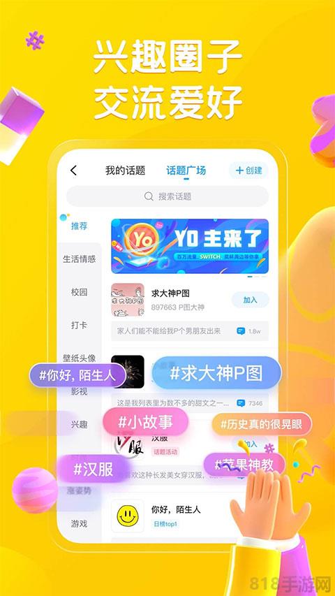 最右app官方版界面展示2