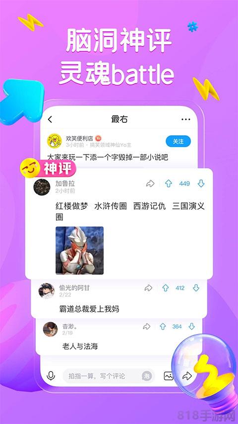 最右app官方版界面展示2