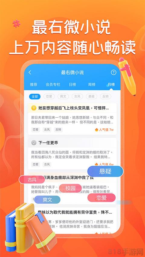 最右app官方版界面展示2