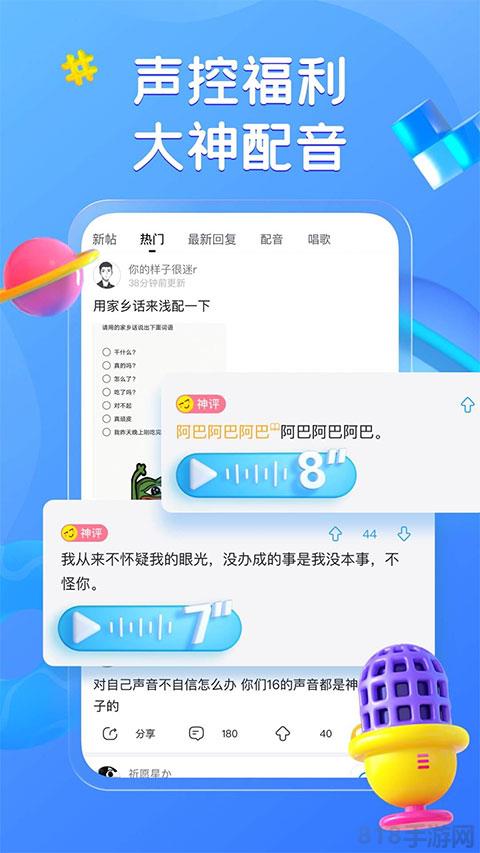 最右app官方版界面展示2