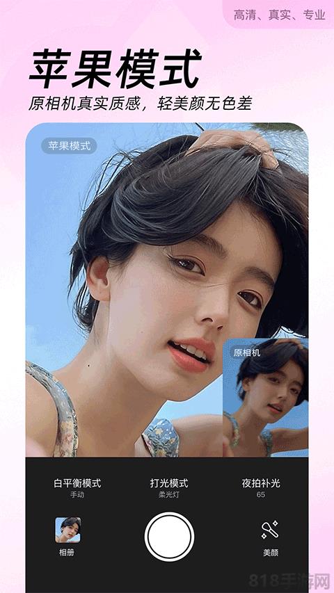 beautycam美顏相機app界面展示2