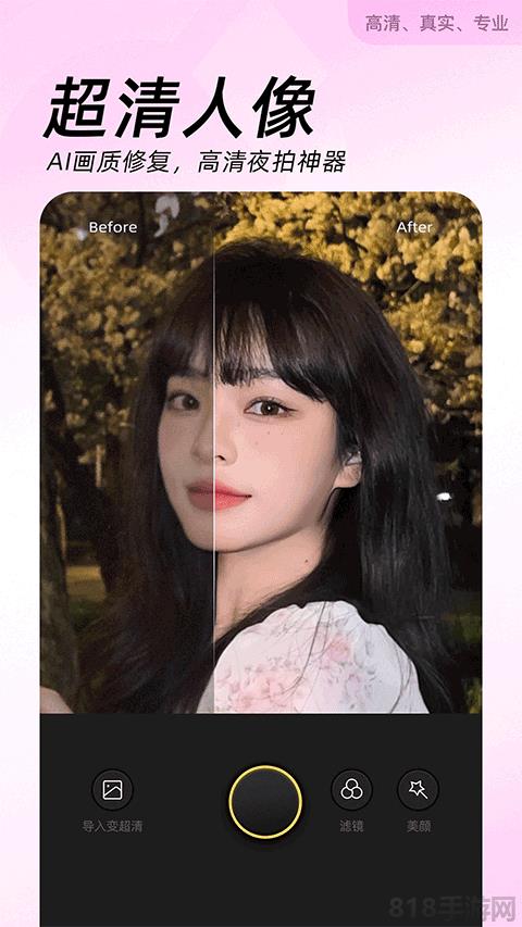 beautycam美顏相機app界面展示2