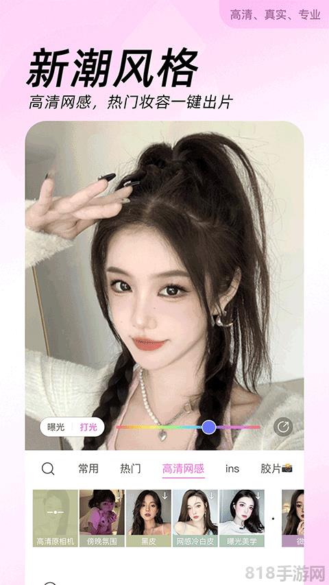beautycam美顏相機app界面展示2