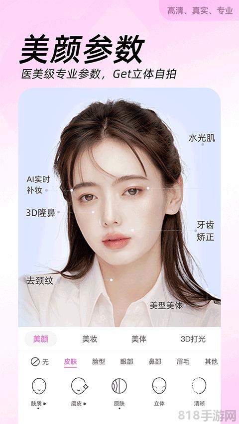 beautycam美顏相機app界面展示2