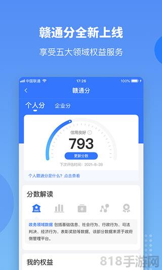 江西政务服务网app界面展示2