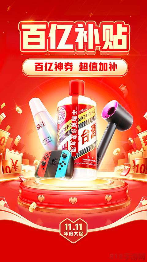 拼多多視頻app界面展示2