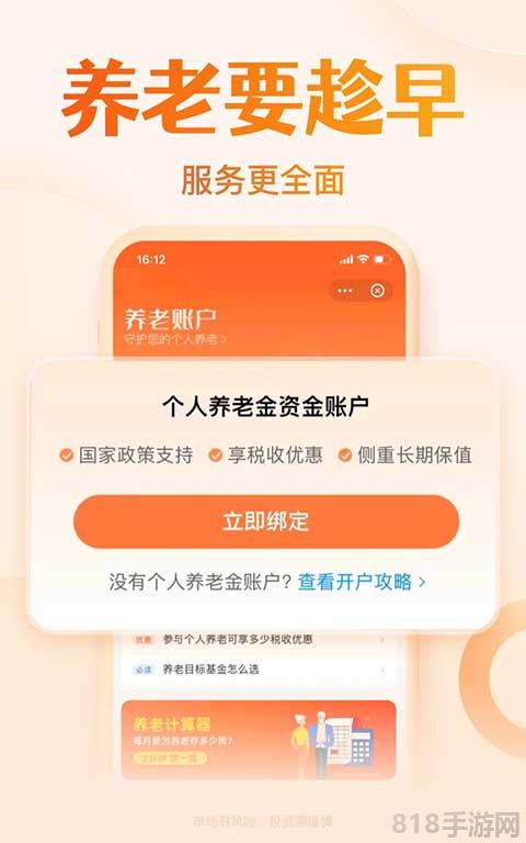 天天基金蘋果版界面展示2