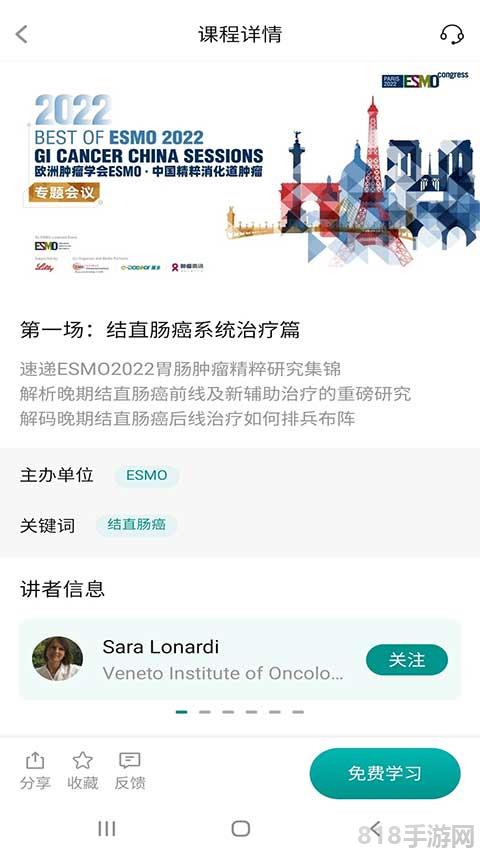 TalkMED安卓版界面展示2