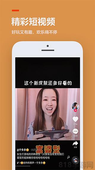 233樂園app界面展示2
