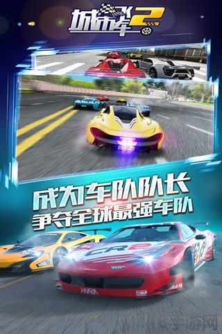 城市飛車2九游版界面展示2