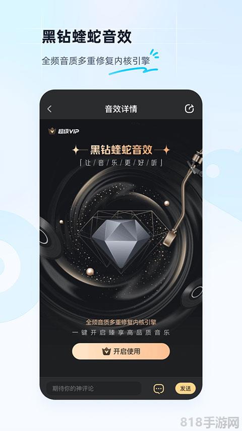 酷狗app官方最新版本界面展示2