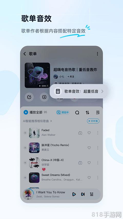 酷狗app官方最新版本界面展示2