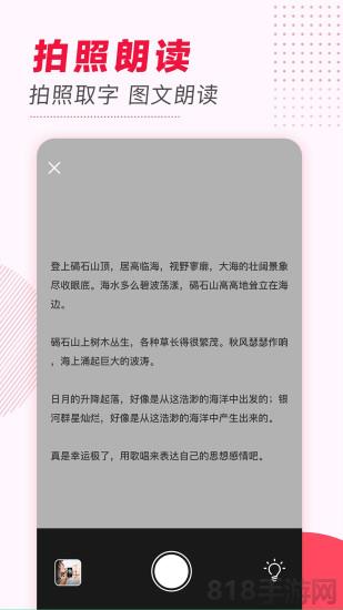 文字轉語音軟件界面展示2
