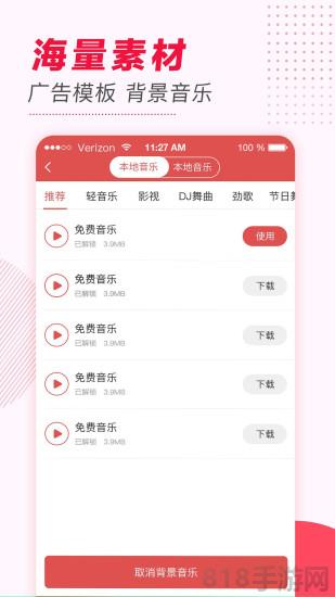 文字轉語音軟件界面展示2