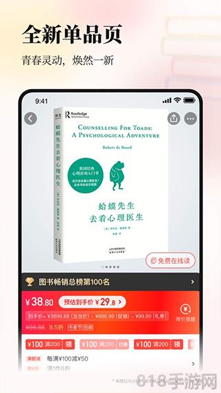 當(dāng)當(dāng)蘋果版界面展示2