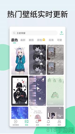 壁紙多多界面展示2