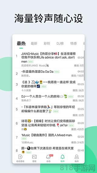 壁紙多多界面展示2