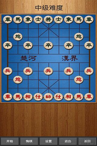 經典中國象棋單機版游戲界面展示2