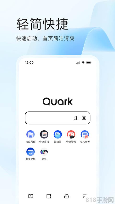 夸克网盘app界面展示2