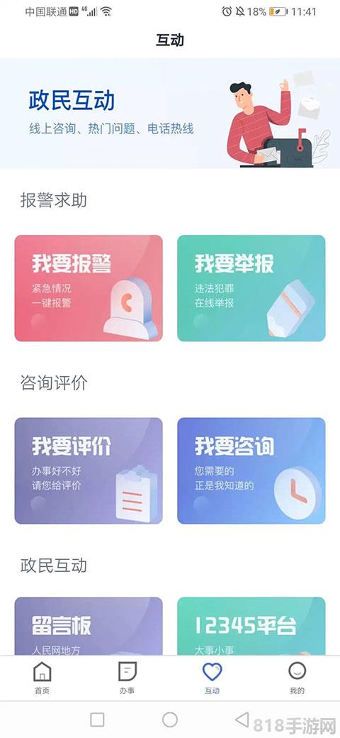 冀時辦公租房app界面展示2