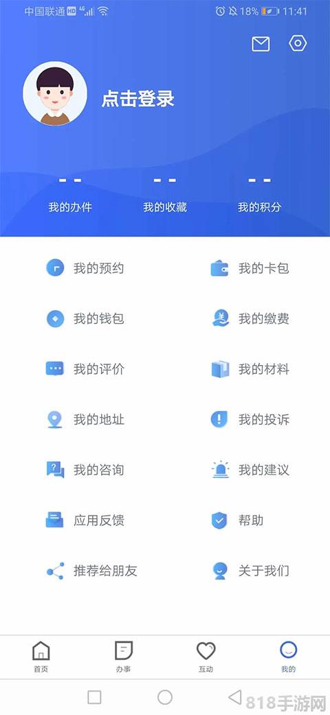 冀時辦公租房app界面展示2