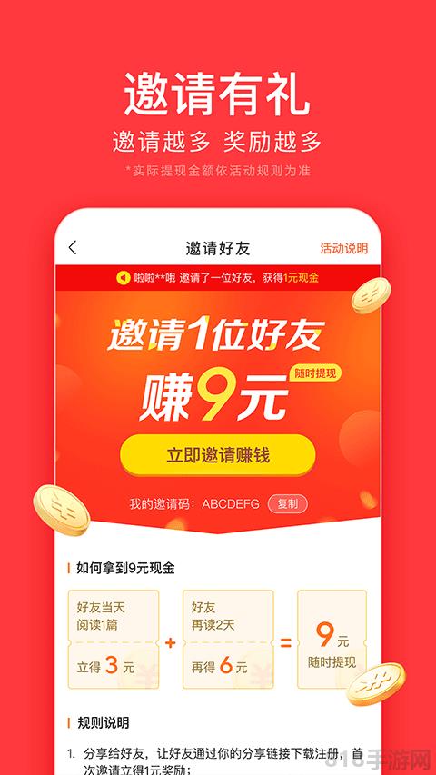 頭條搜索極速版最新版本界面展示2