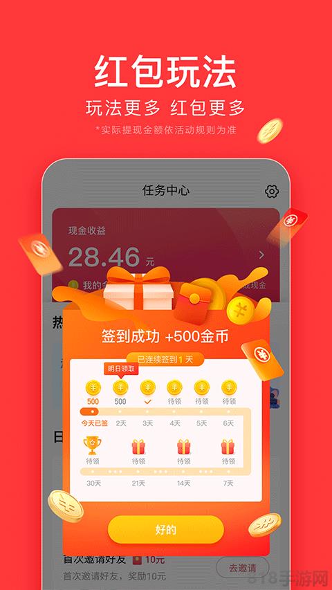 頭條搜索極速版最新版本界面展示2