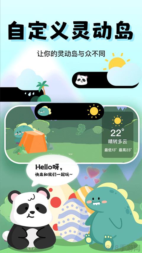 萬能小組件蘋果版界面展示2