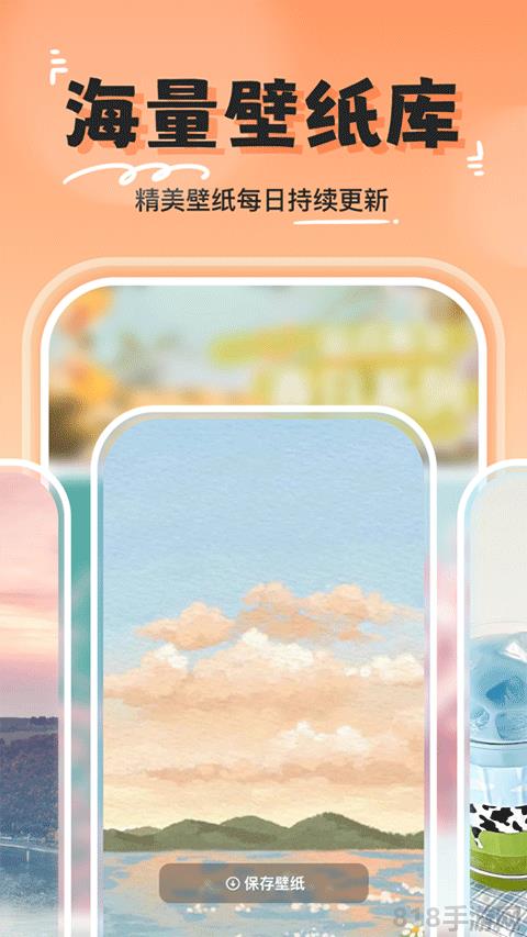 萬能小組件蘋果版界面展示2