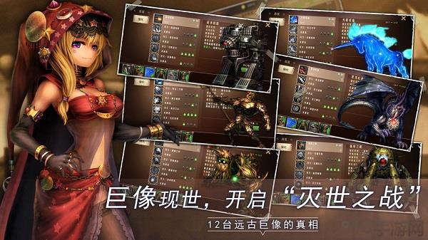 地牢求生2巨像傳說破解版界面展示2