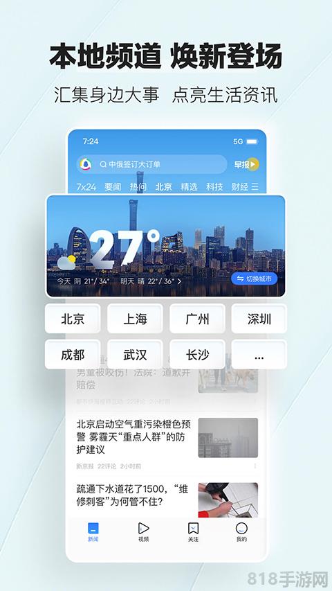 騰訊新聞鴻蒙版界面展示2