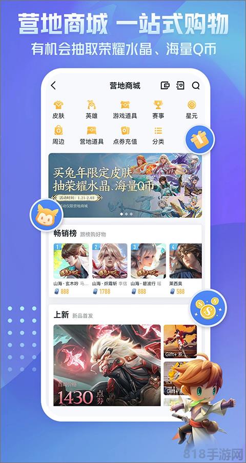 王者榮耀戰(zhàn)績(jī)查詢界面展示2