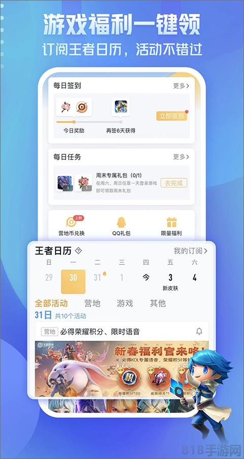 王者榮耀戰(zhàn)績(jī)查詢界面展示2