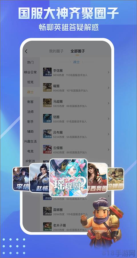 王者榮耀戰(zhàn)績(jī)查詢界面展示2