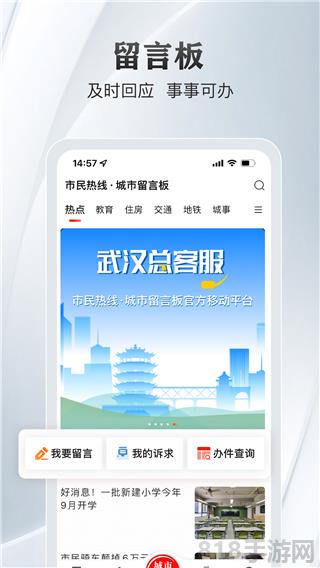 大武漢app界面展示2