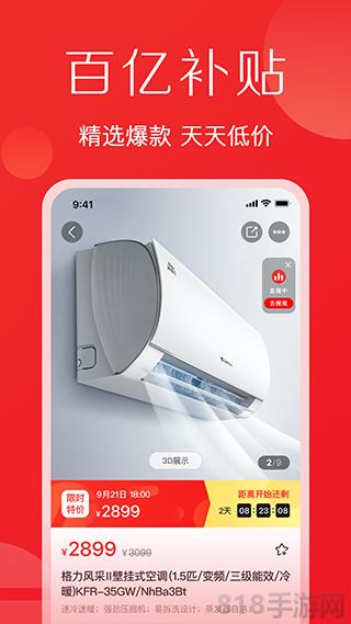 董明珠的店界面展示2