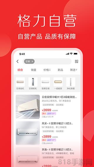 董明珠的店界面展示2