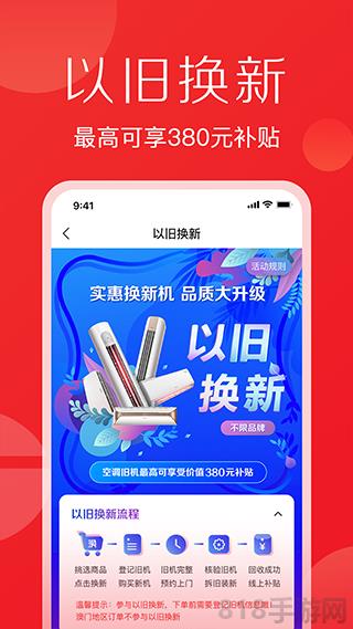 董明珠的店界面展示2