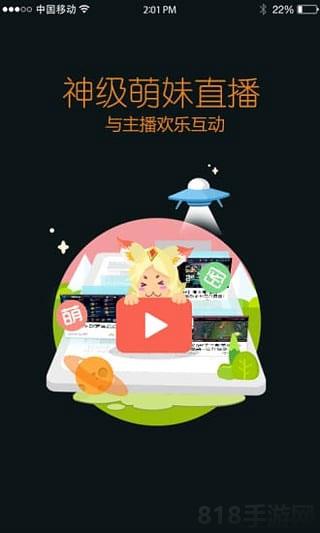 王者榮耀助手蘋果版界面展示2