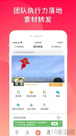 微商水印相機(jī)蘋(píng)果版界面展示2