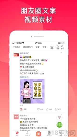微商水印相機(jī)蘋(píng)果版界面展示2