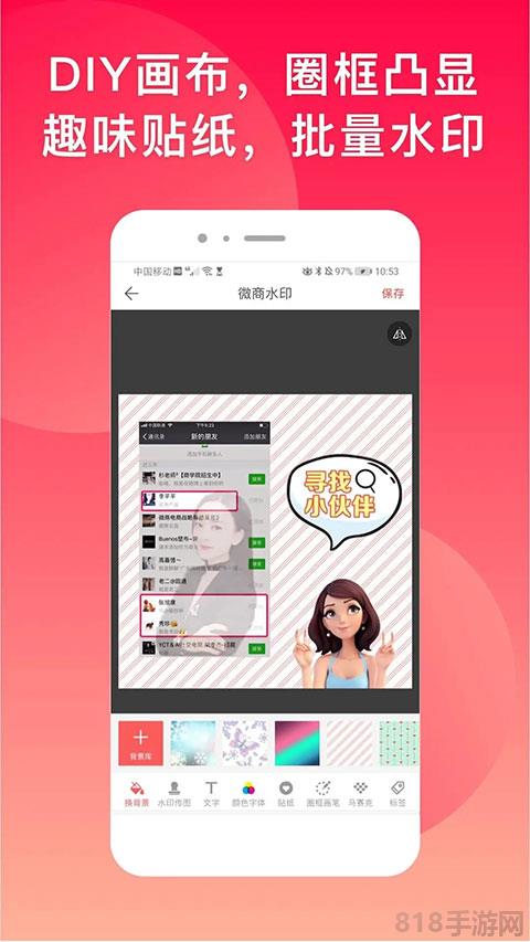 微商水印相機界面展示2