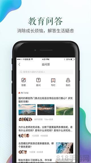 安全教育平臺最新版本界面展示2