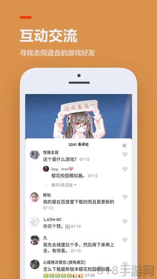 233小游戲樂園界面展示2