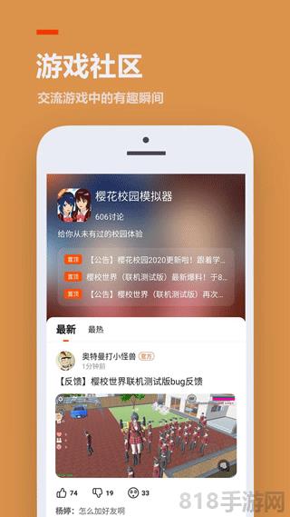 233小游戲樂園界面展示2